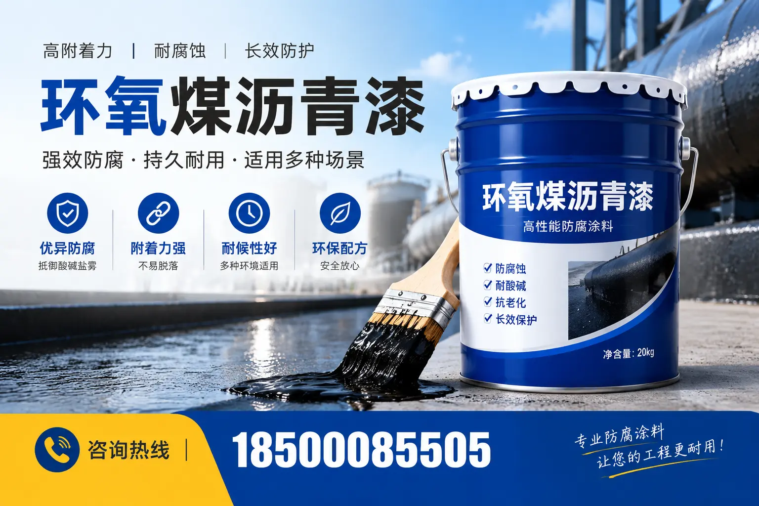 环氧煤沥青漆与其他漆类的比较，赤峰用户的选择依据