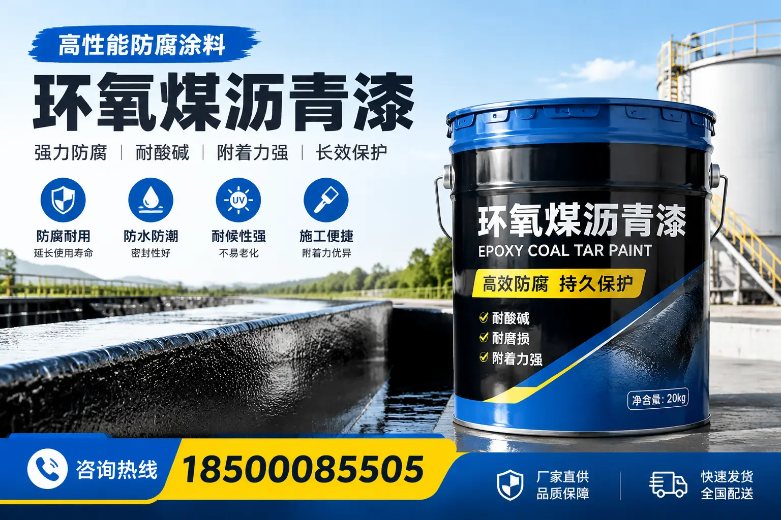 环氧煤沥青漆在工业中的应用,赤峰企业的选择